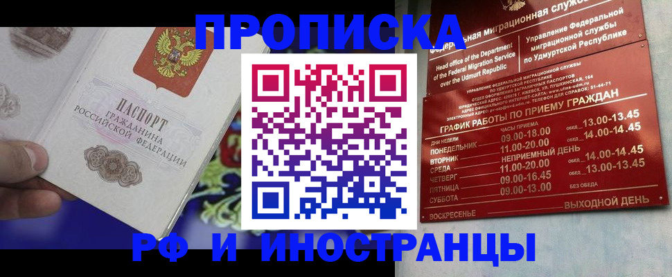 прописка для военкомата в Питкяранте