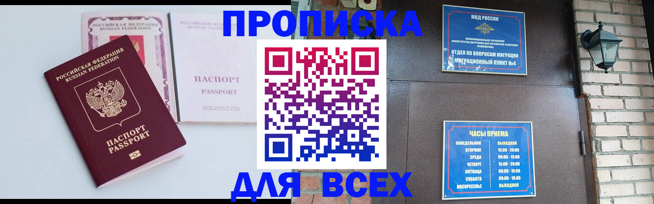 прописка для кредита в Питкяранте