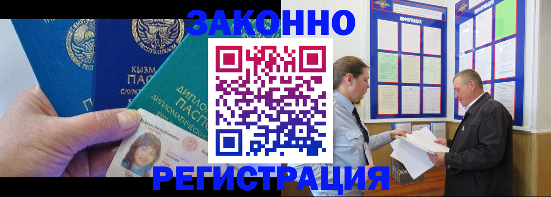 временная регистрация для всех в Питкяранте