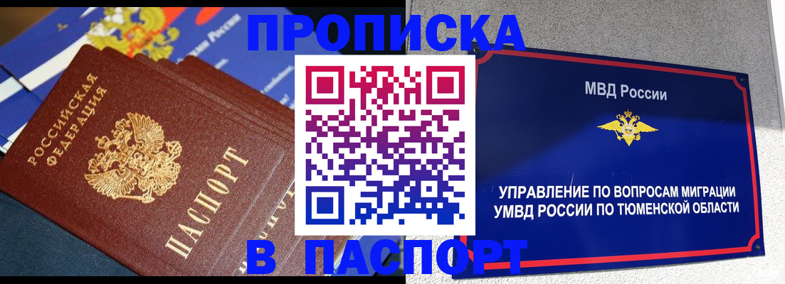 временная регистрация недорого в Питкяранте